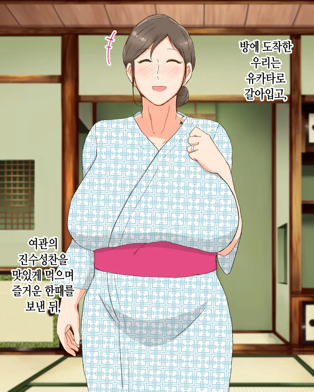 Boshi Dain Nichijou ~Boku No Tane De Haranda Kaa-San To Nakadashi Shimakuri Ryoukou Hen~ | 모자타음일상 ~나의 씨로 임신한 엄마와 주구장창 질싸 여행편~